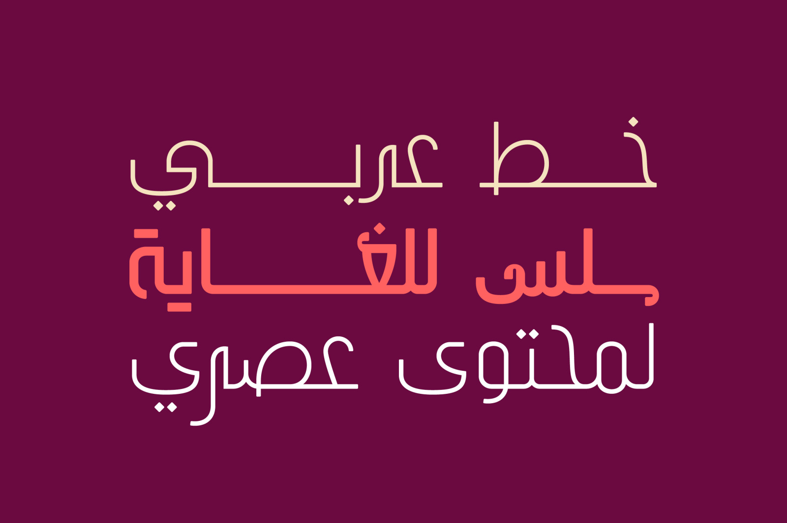 Tareef - Arabic Typeface Tareef - Arabic Typeface