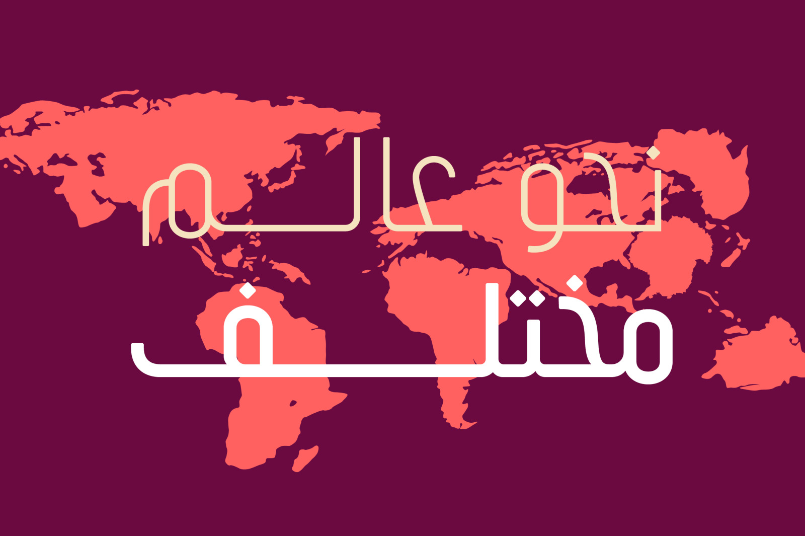 Tareef - Arabic Typeface Tareef - Arabic Typeface