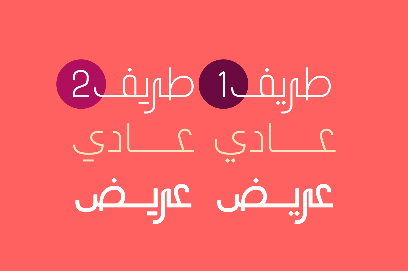 Tareef - Arabic Typeface Tareef - Arabic Typeface