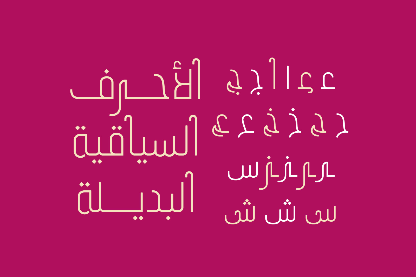 Tareef - Arabic Typeface Tareef - Arabic Typeface