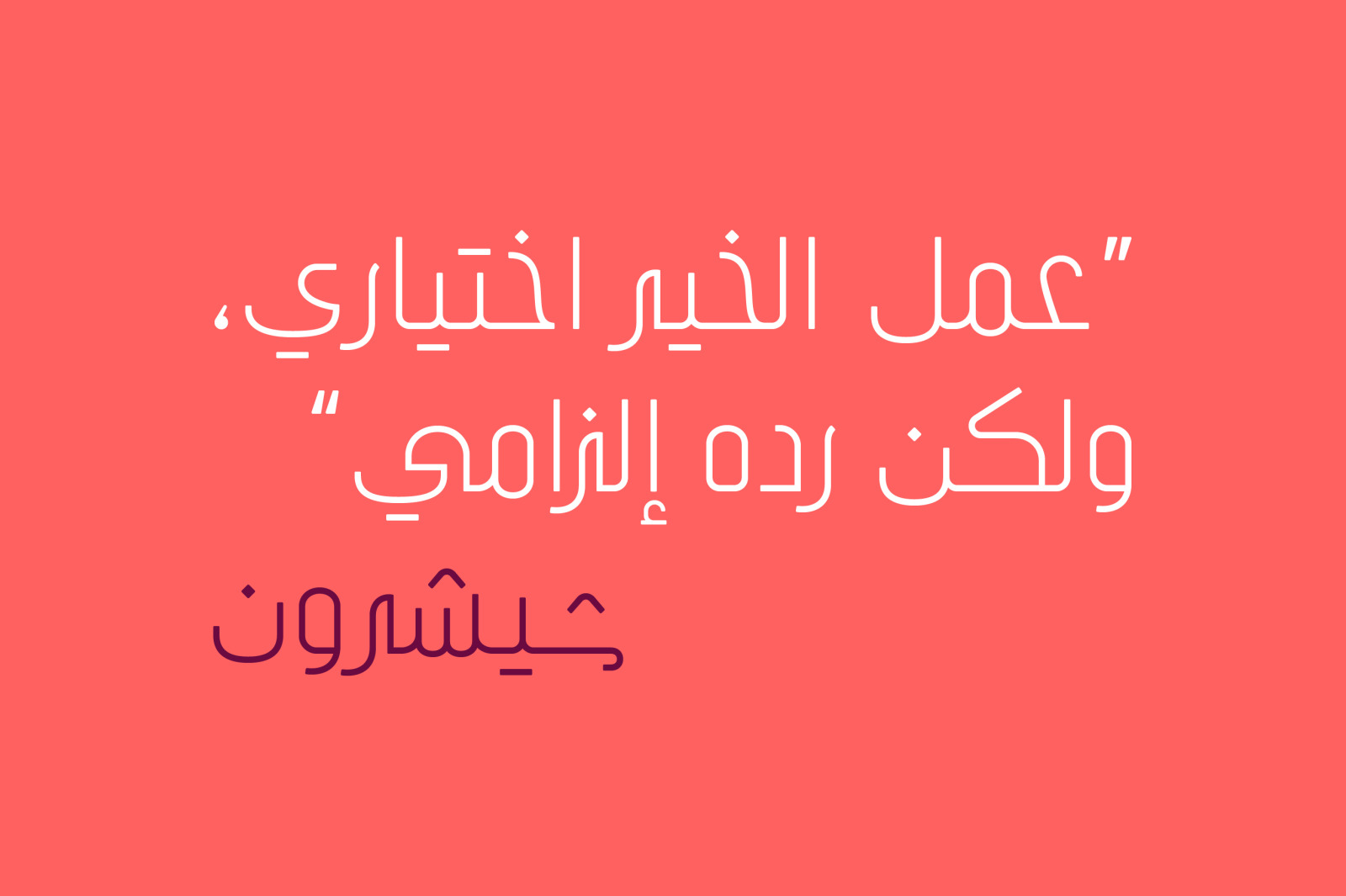 Tareef - Arabic Typeface