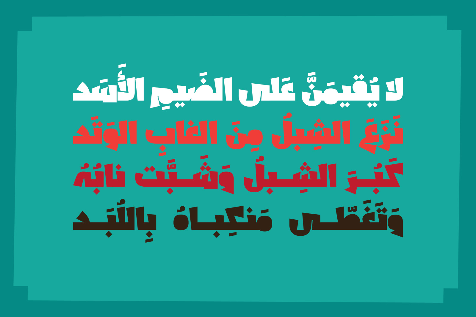 Shakhabeet - Arabic Font