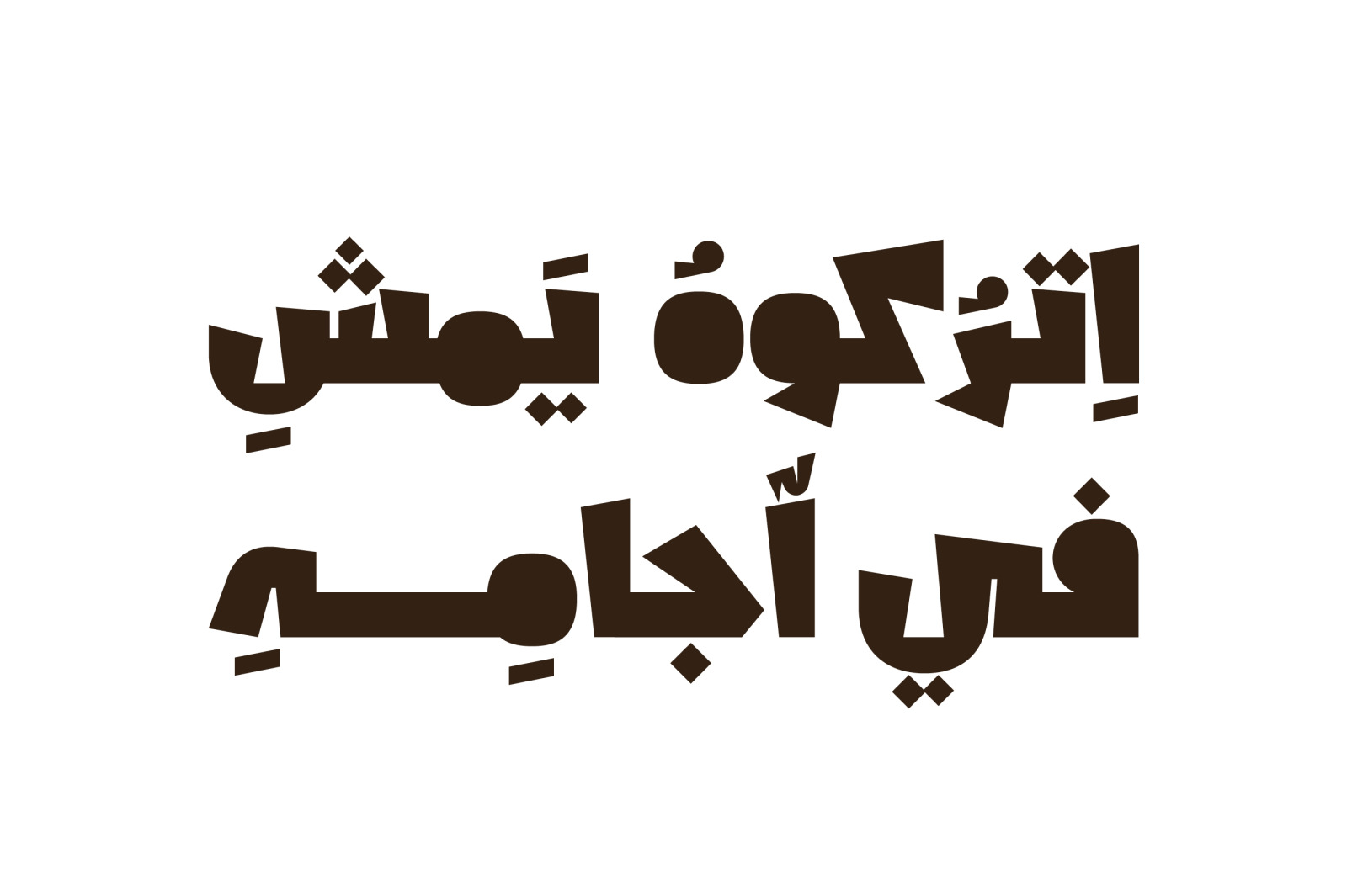 Shakhabeet - Arabic Font Shakhabeet - Arabic Font