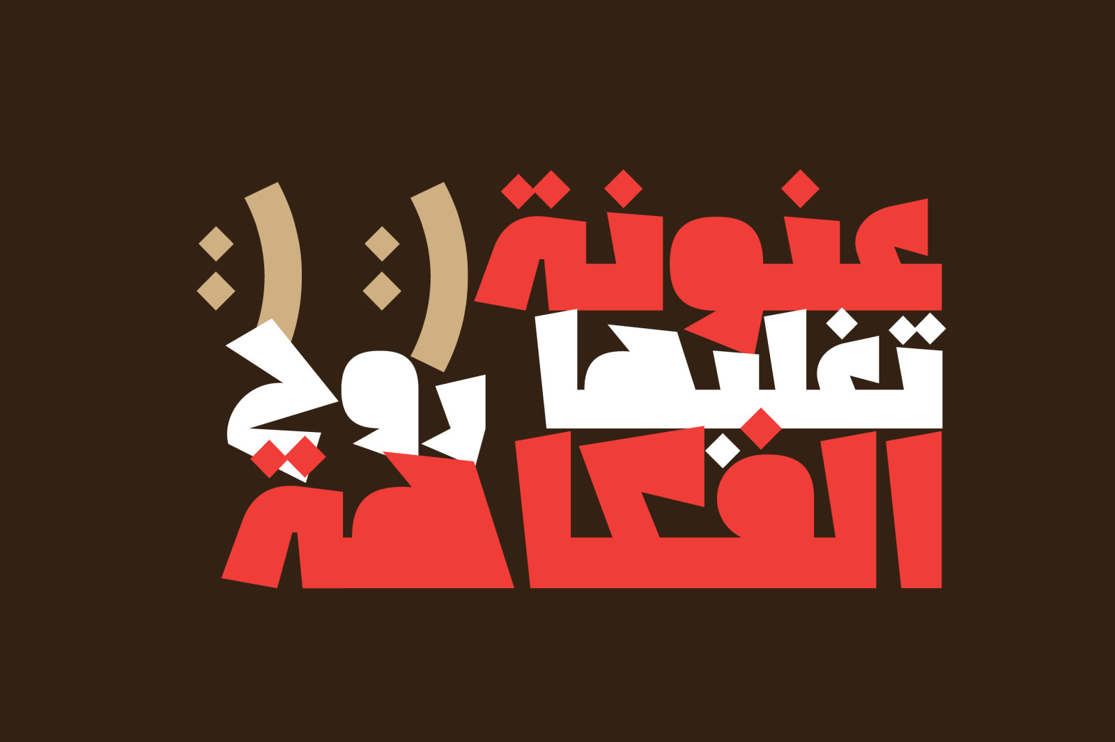 Shakhabeet - Arabic Font