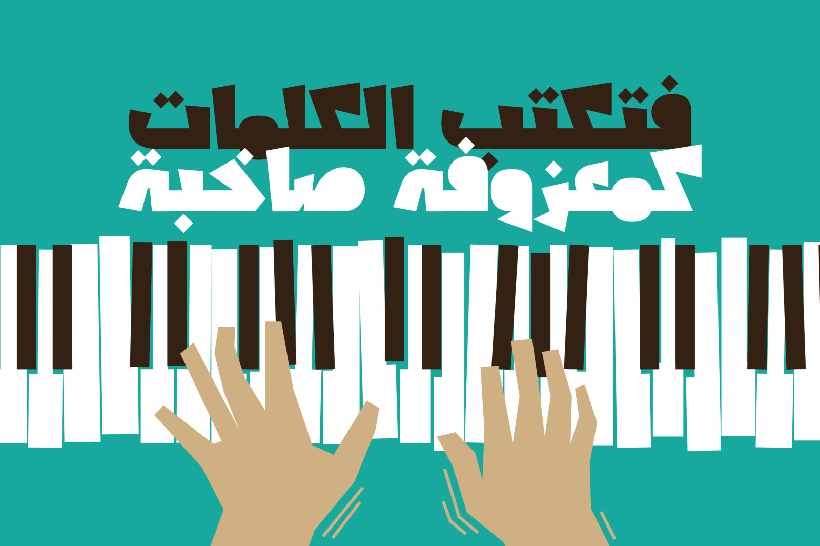 Shakhabeet - Arabic Font Shakhabeet - Arabic Font