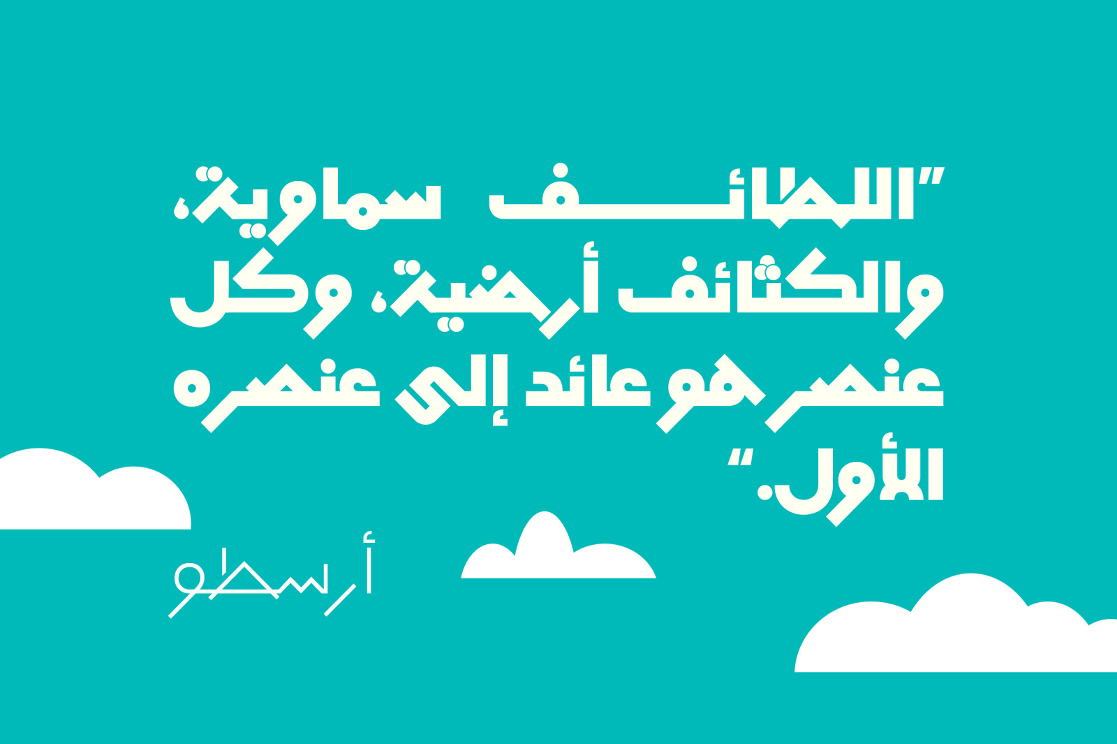 Mobtakar - Arabic Typeface Mobtakar - Arabic Typeface