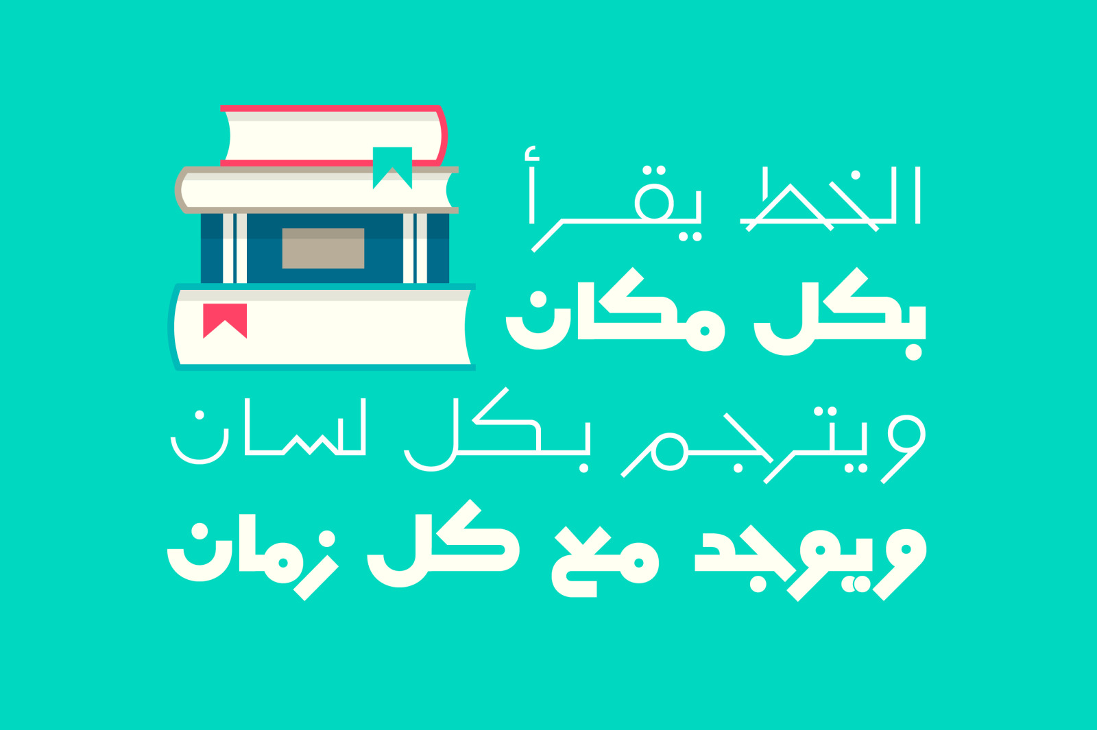 Mobtakar - Arabic Typeface Mobtakar - Arabic Typeface