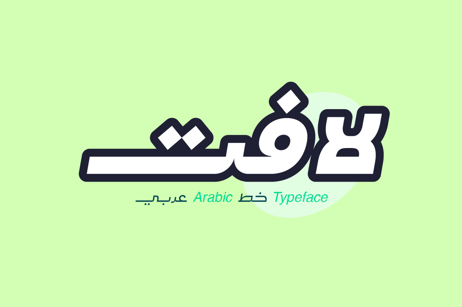 Lafet - Arabic Typeface Lafet - Arabic Typeface