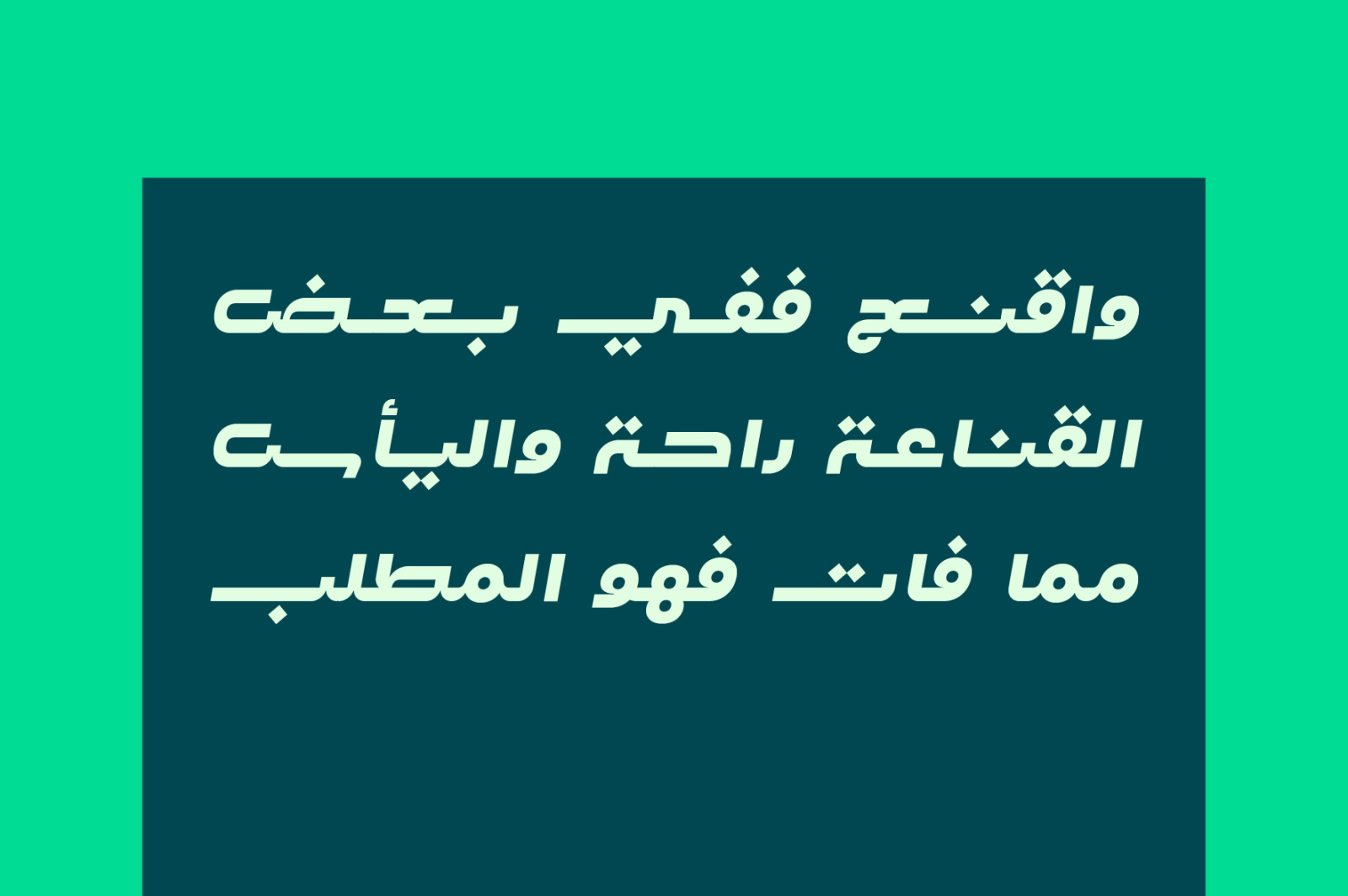 Lafet - Arabic Typeface Lafet - Arabic Typeface