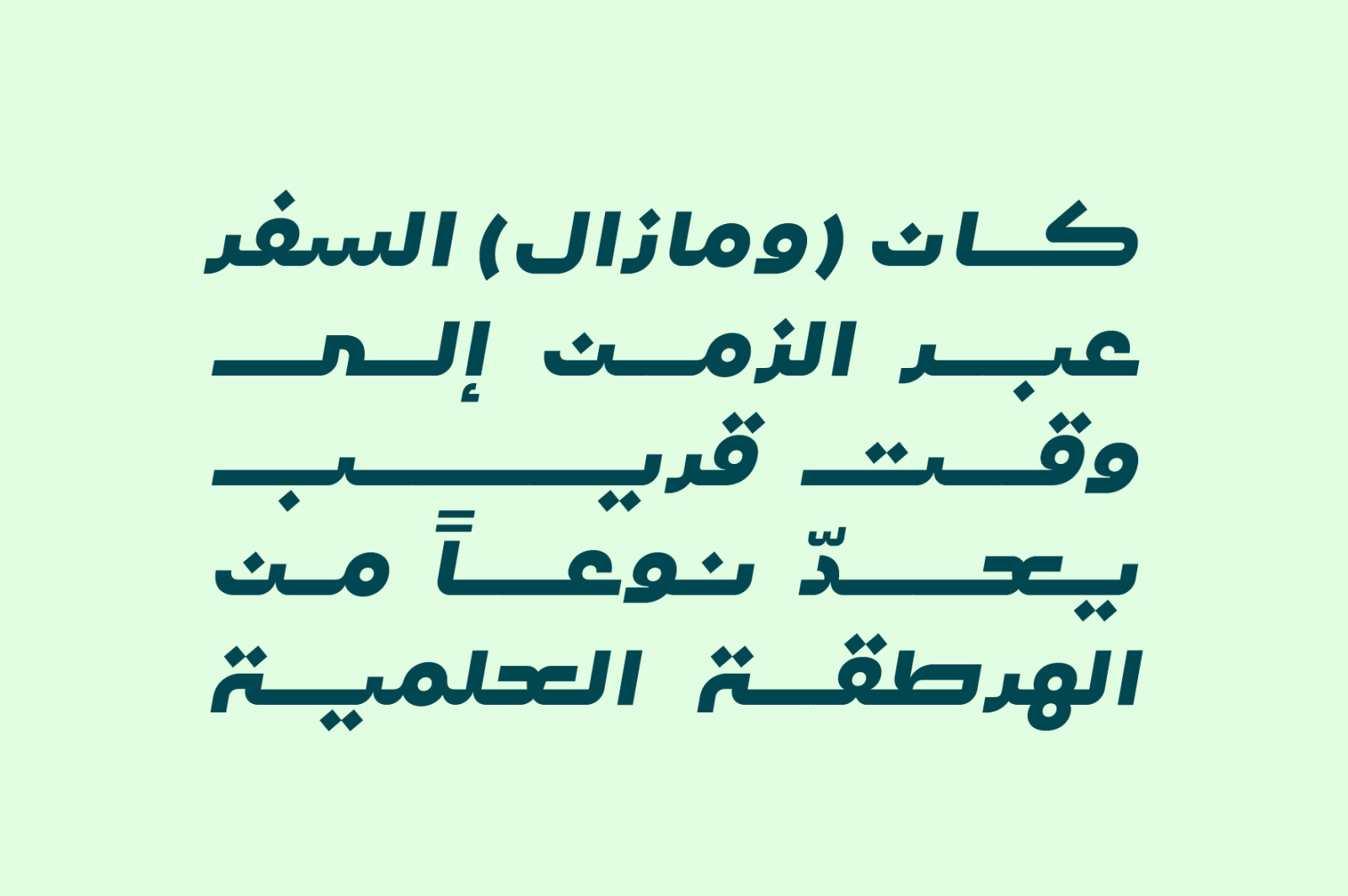Lafet - Arabic Typeface Lafet - Arabic Typeface