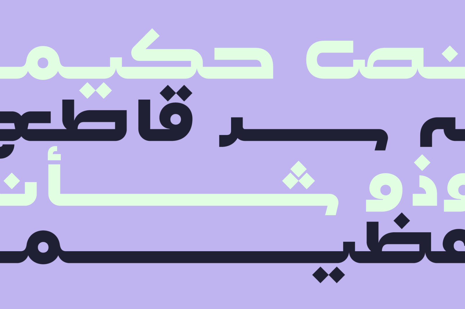 Lafet - Arabic Typeface Lafet - Arabic Typeface