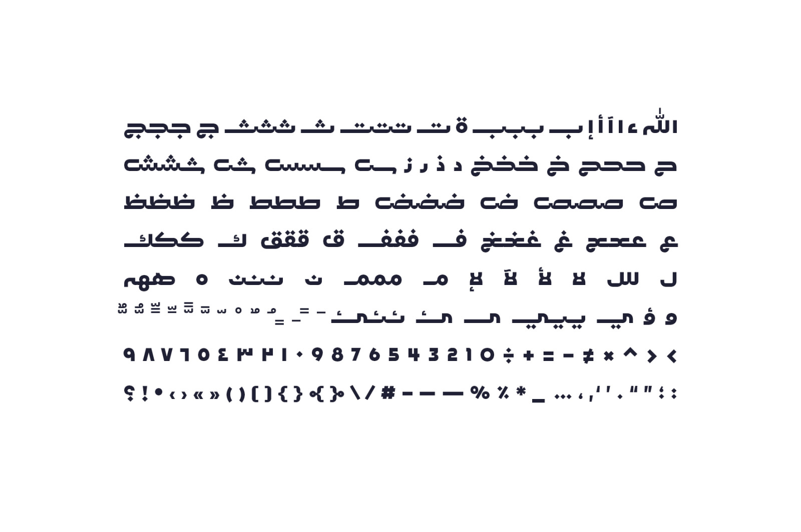 Lafet - Arabic Typeface Lafet - Arabic Typeface