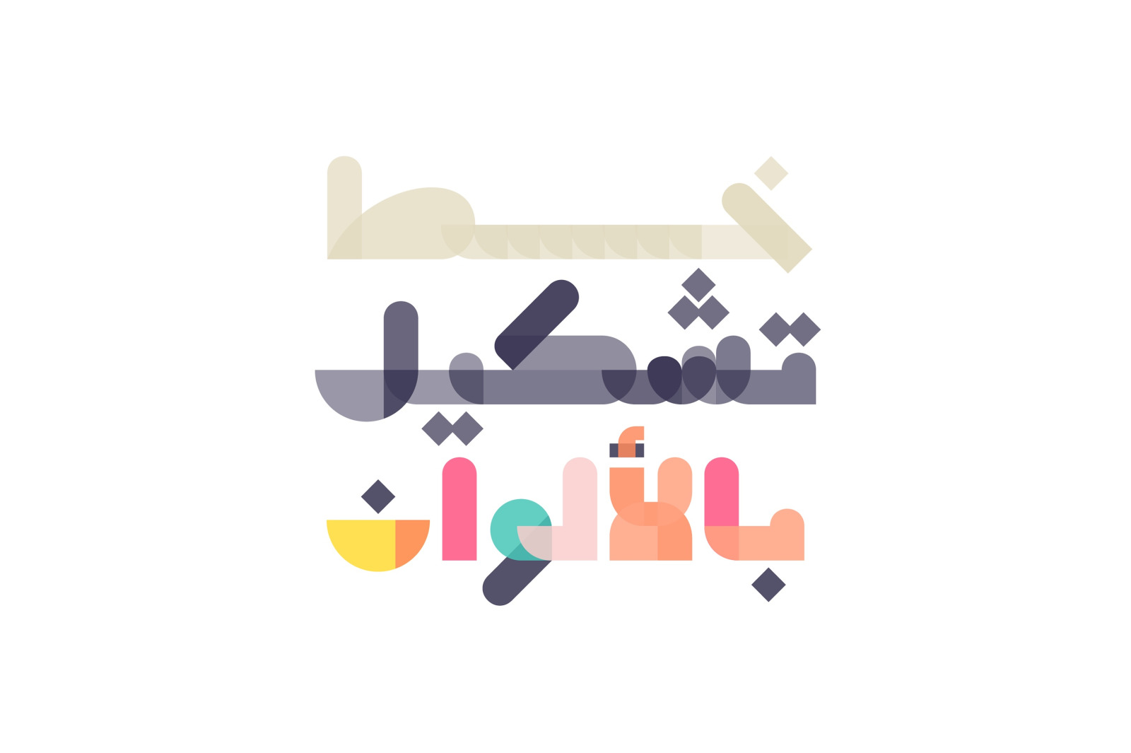 Tashkeel - Arabic Color Font Tashkeel - Arabic Color Font