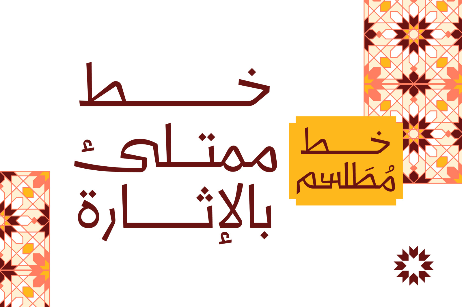 Talasem – Arabic Font