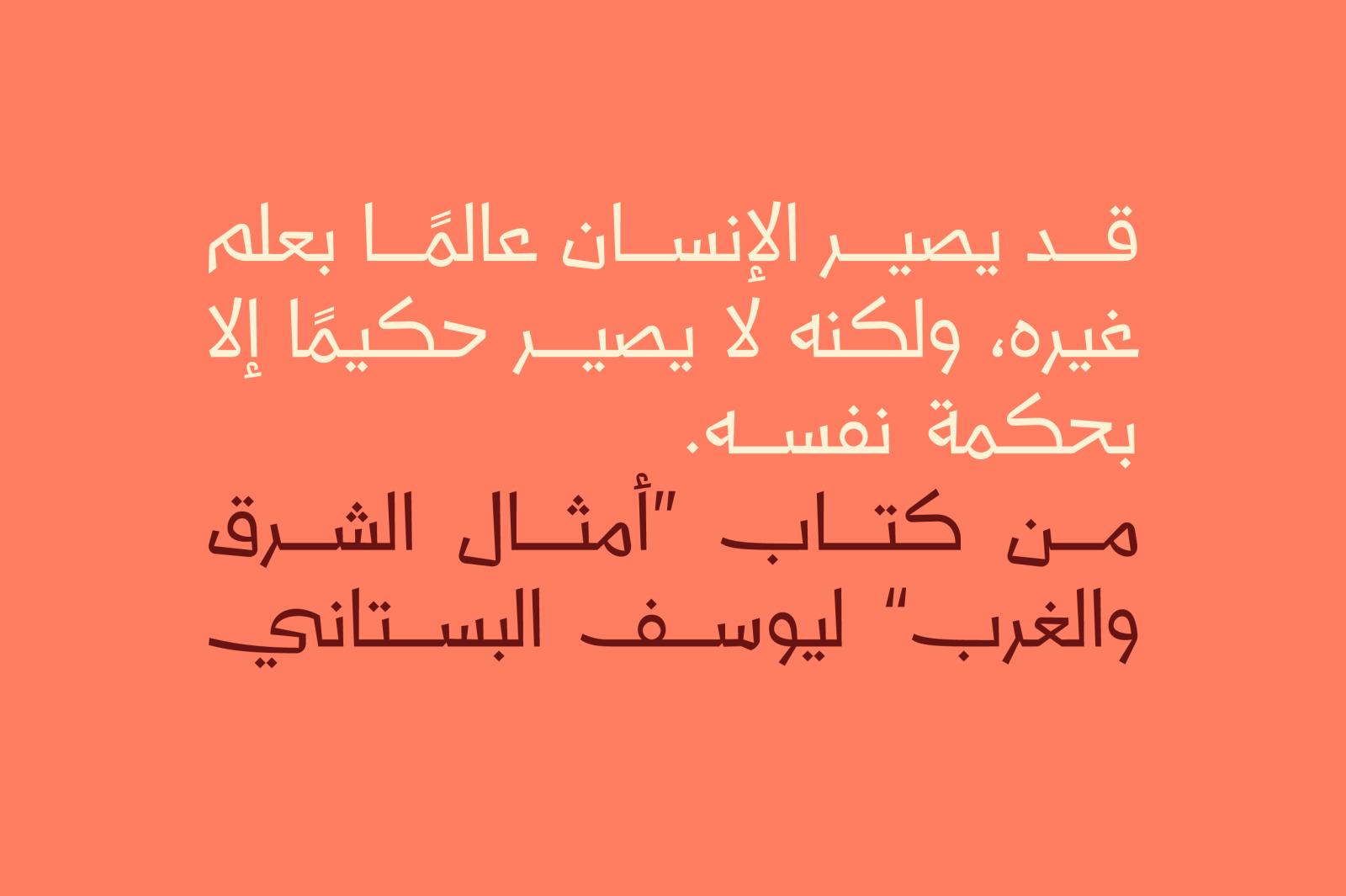 Talasem – Arabic Font