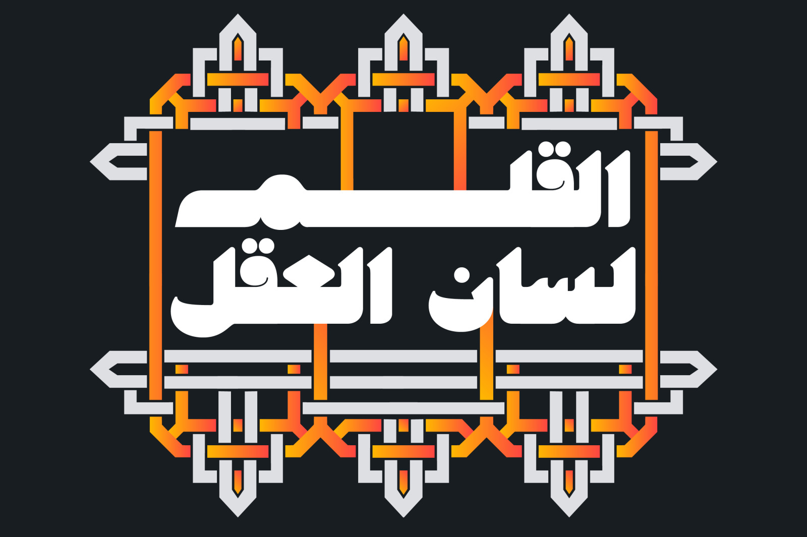 Makana - Arabic Font