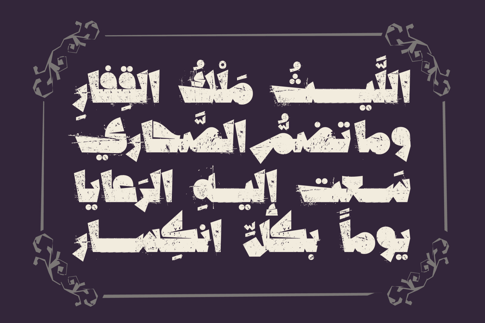 Qafashat - Arabic Font