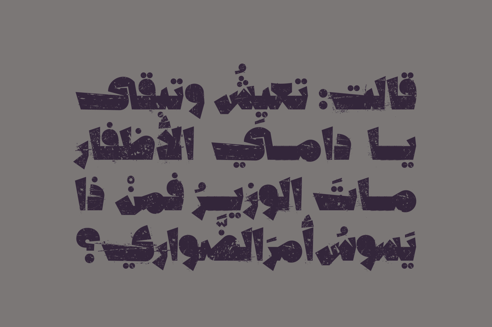 Qafashat - Arabic Font