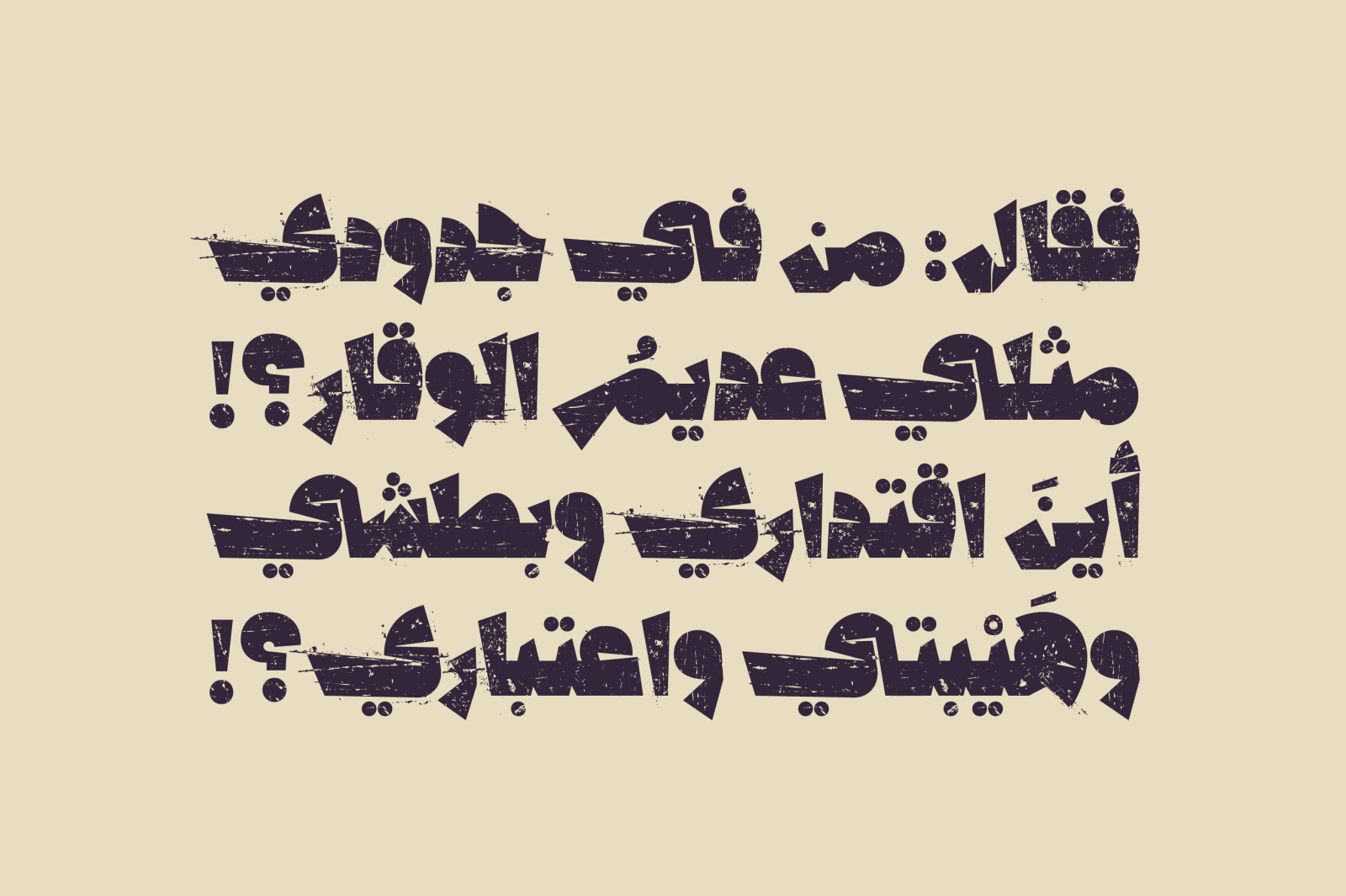 Qafashat - Arabic Font