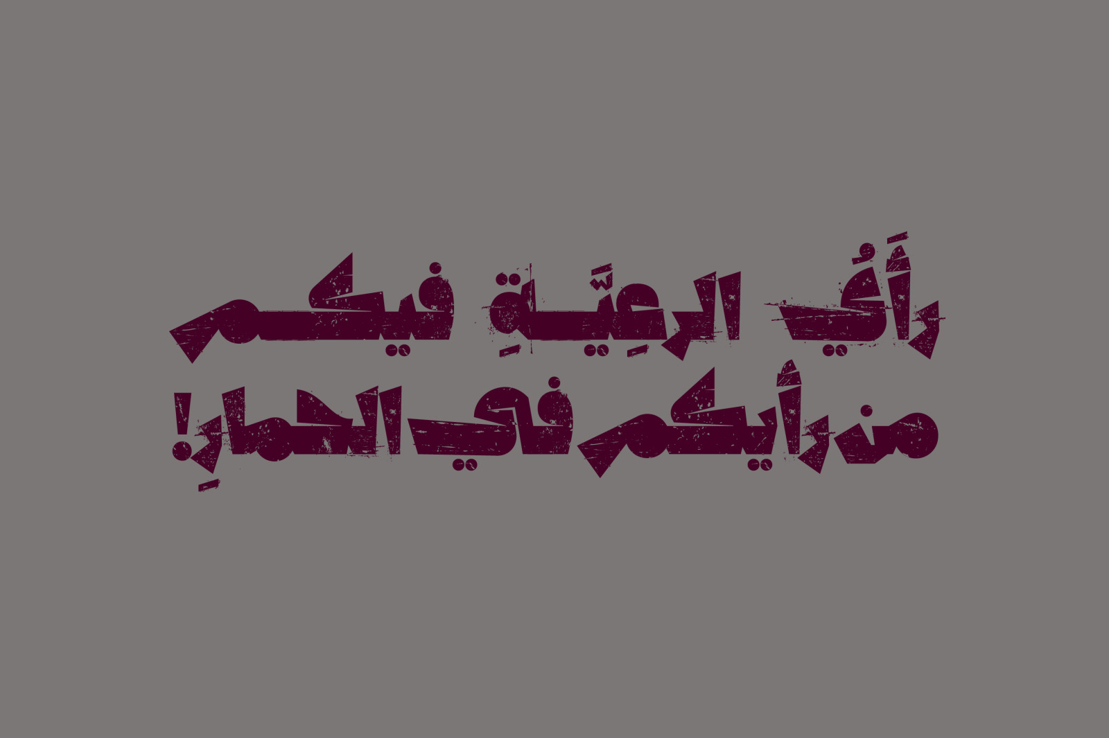 Qafashat - Arabic Font