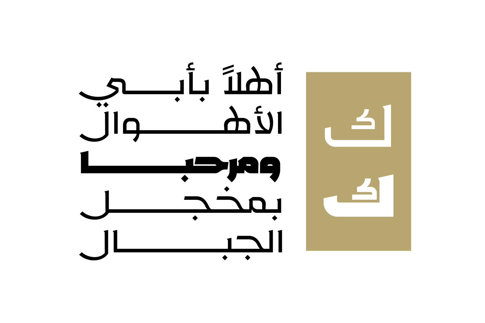 Rakan - Arabic Typeface