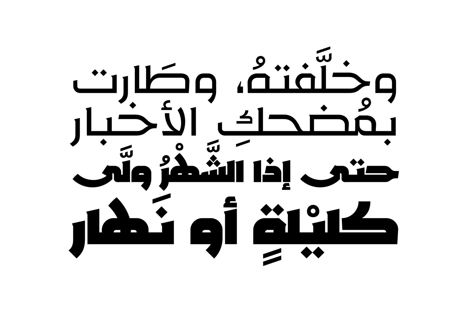 Rakan - Arabic Typeface Rakan - Arabic Typeface