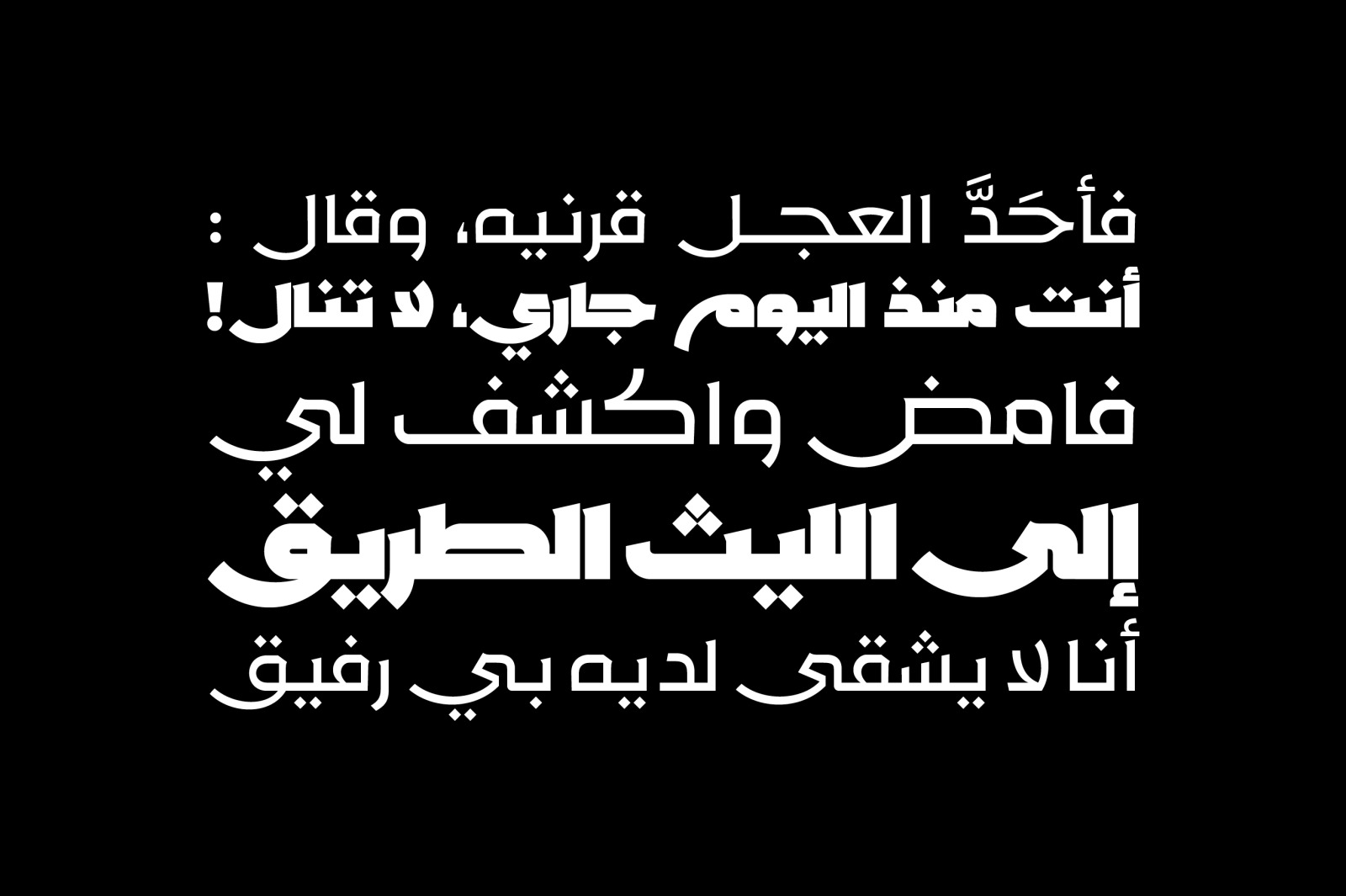 Rakan - Arabic Typeface Rakan - Arabic Typeface