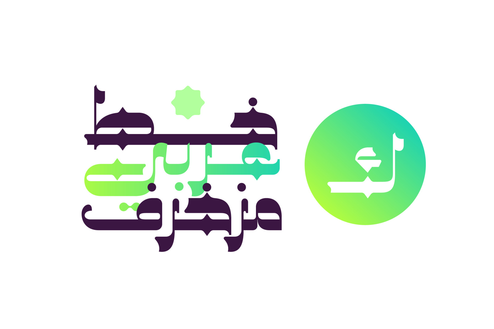 Najmy - Arabic Font