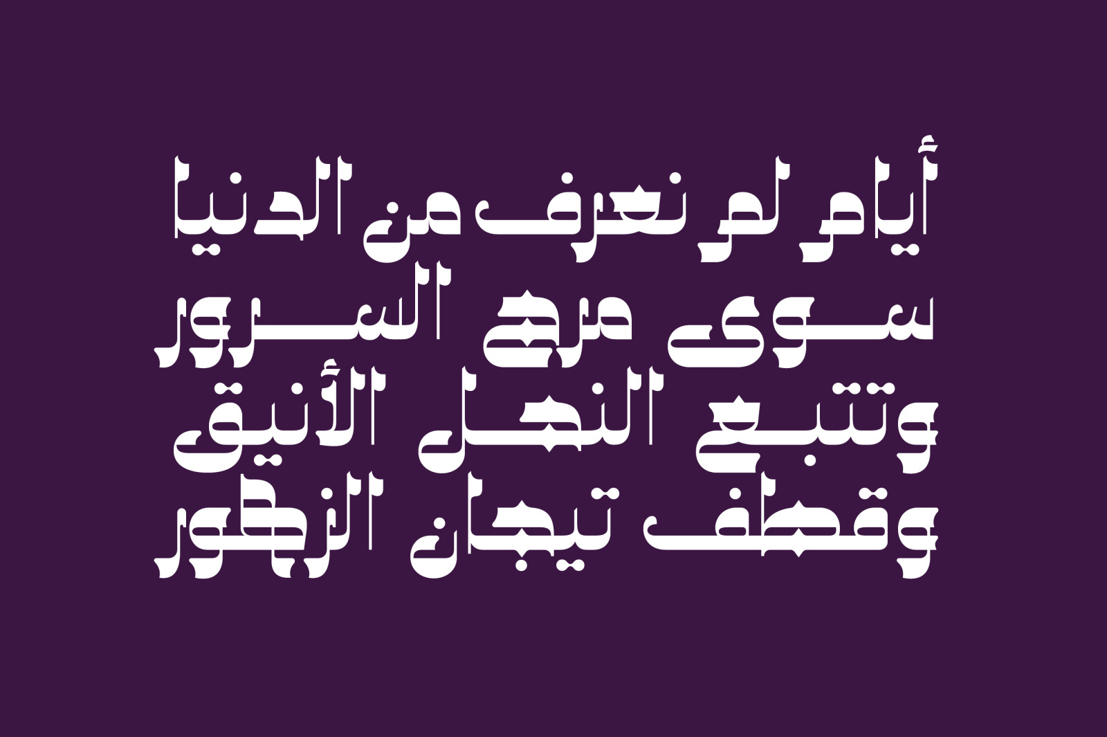 Najmy - Arabic Font Najmy - Arabic Font