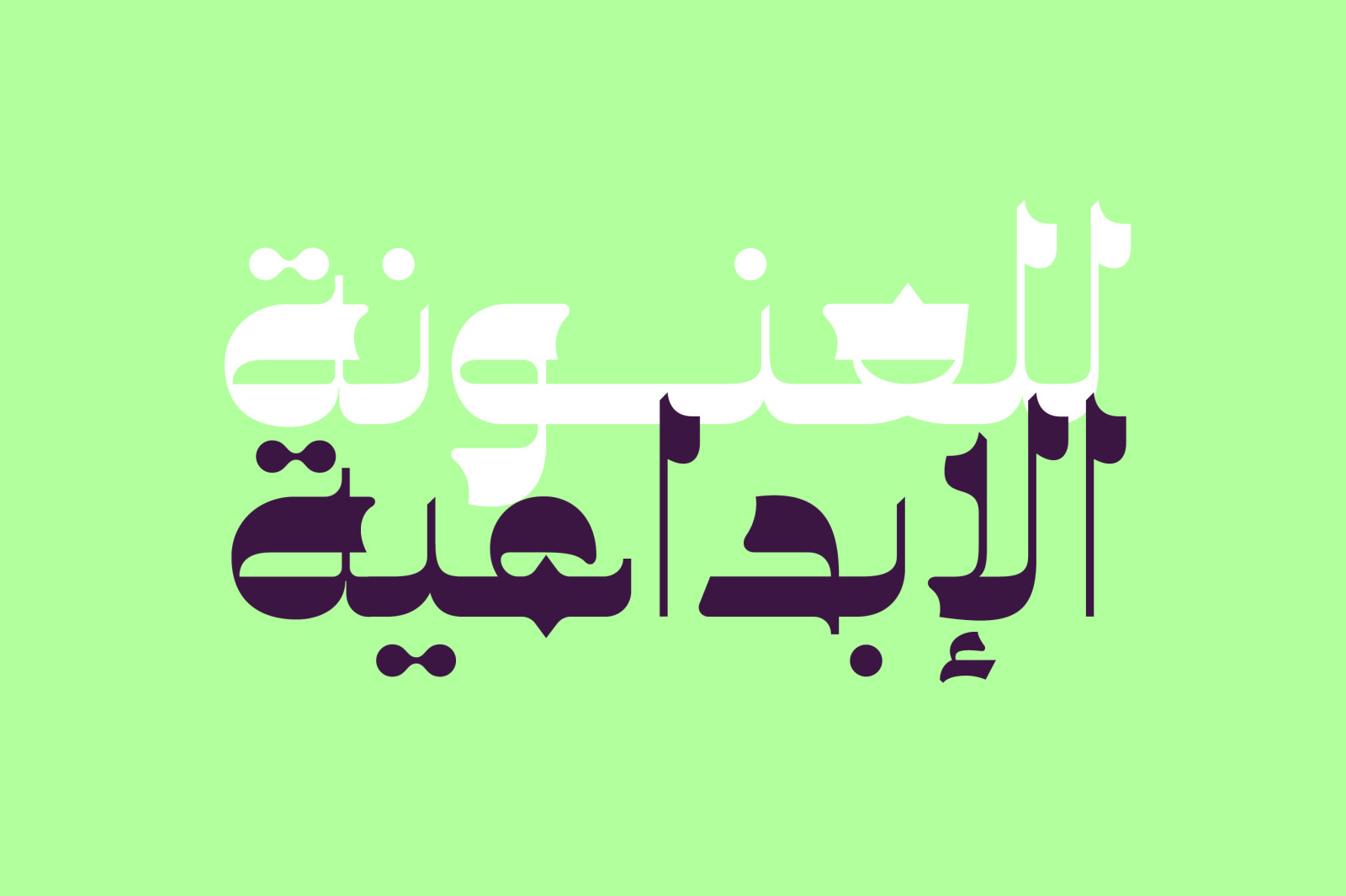 Najmy - Arabic Font Najmy - Arabic Font