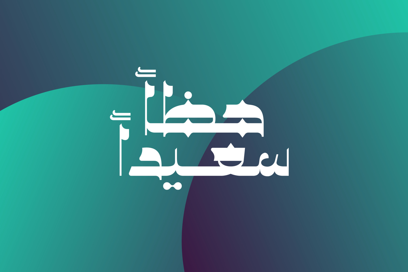 Najmy - Arabic Font