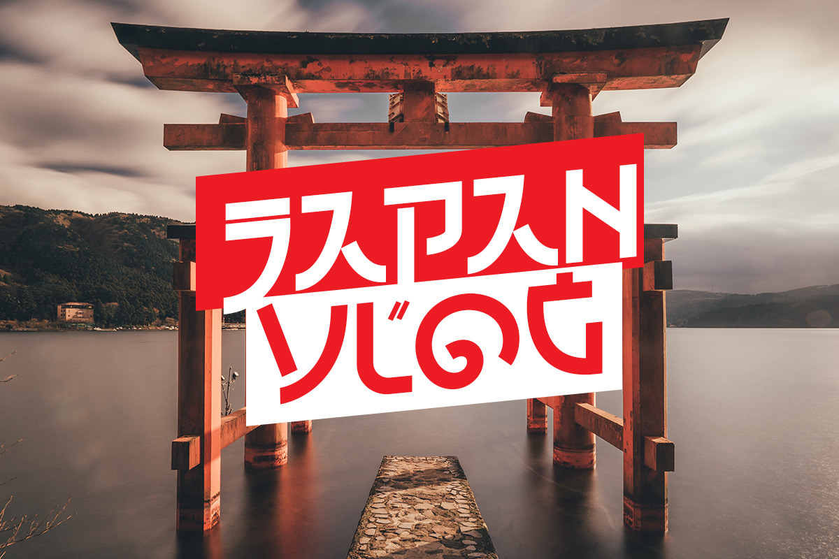 Morioka - Japanese Font Morioka - Japanese Font