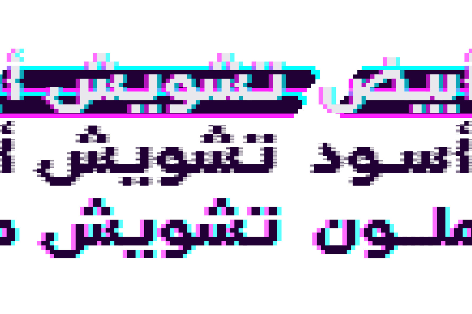 Tashweesh - Arabic Color Font Tashweesh - Arabic Color Font