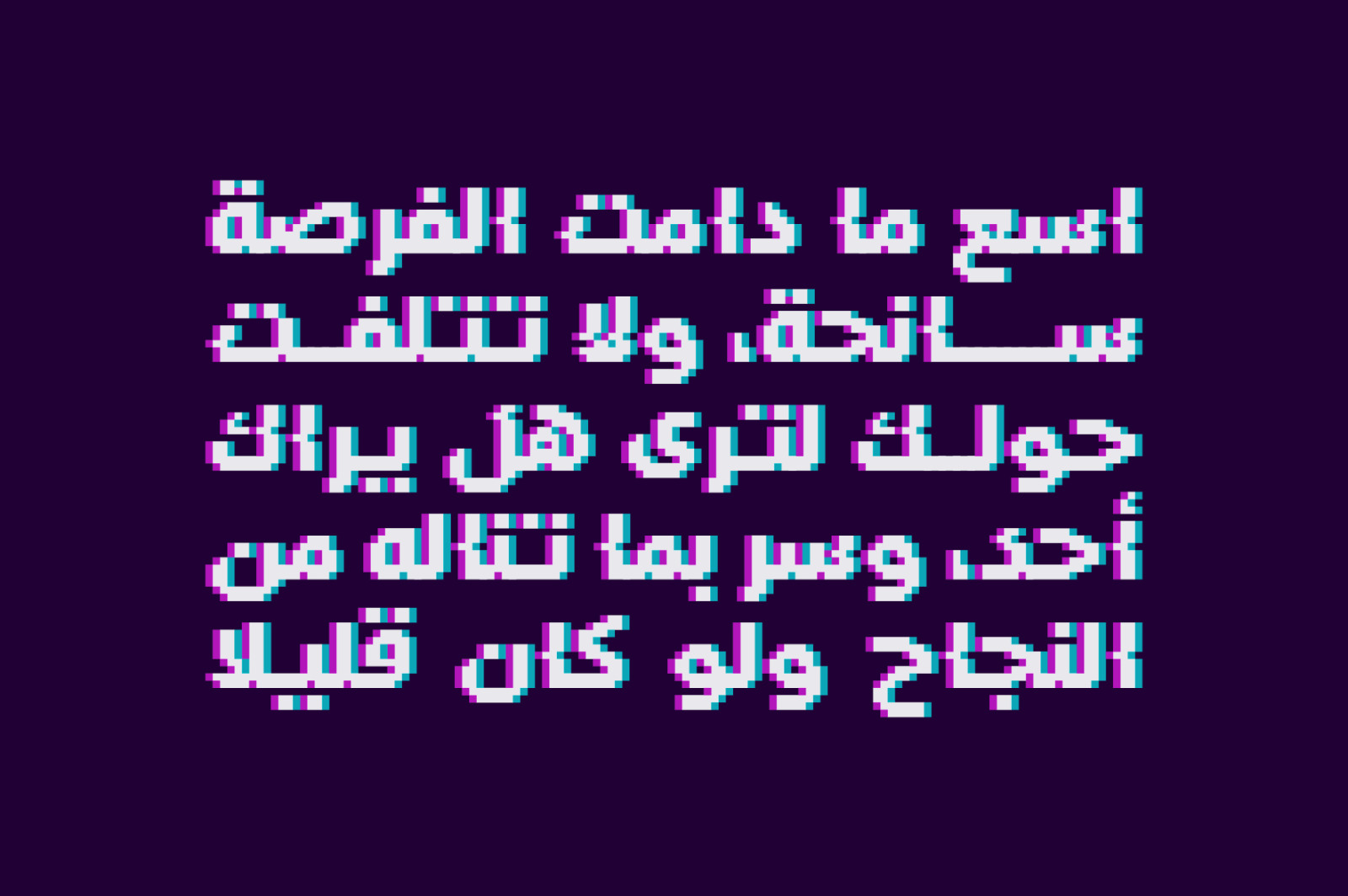 Tashweesh - Arabic Color Font