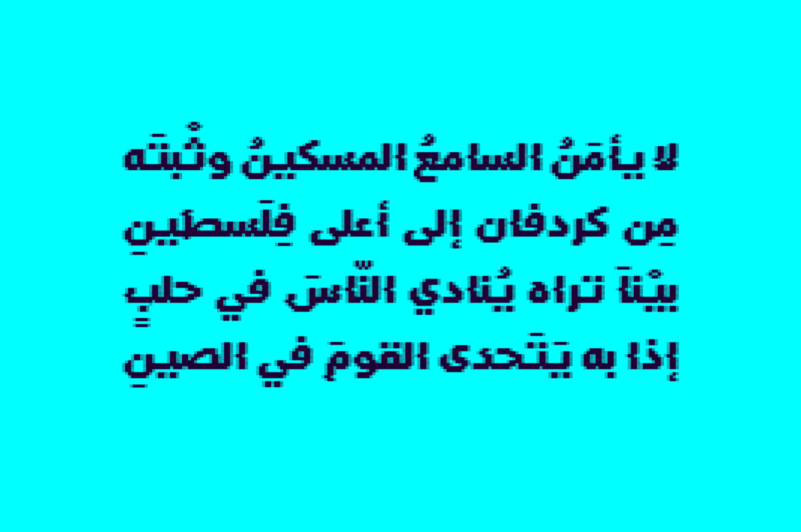 Tashweesh - Arabic Color Font Tashweesh - Arabic Color Font