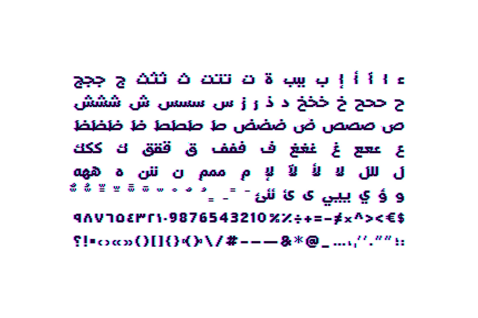 Tashweesh - Arabic Color Font Tashweesh - Arabic Color Font