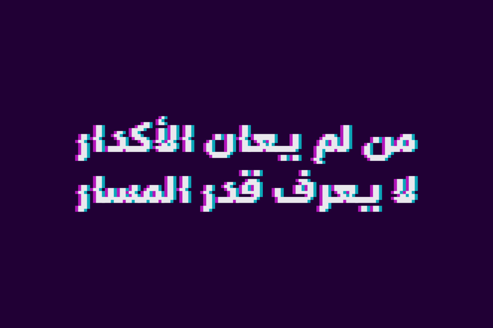 Tashweesh - Arabic Color Font