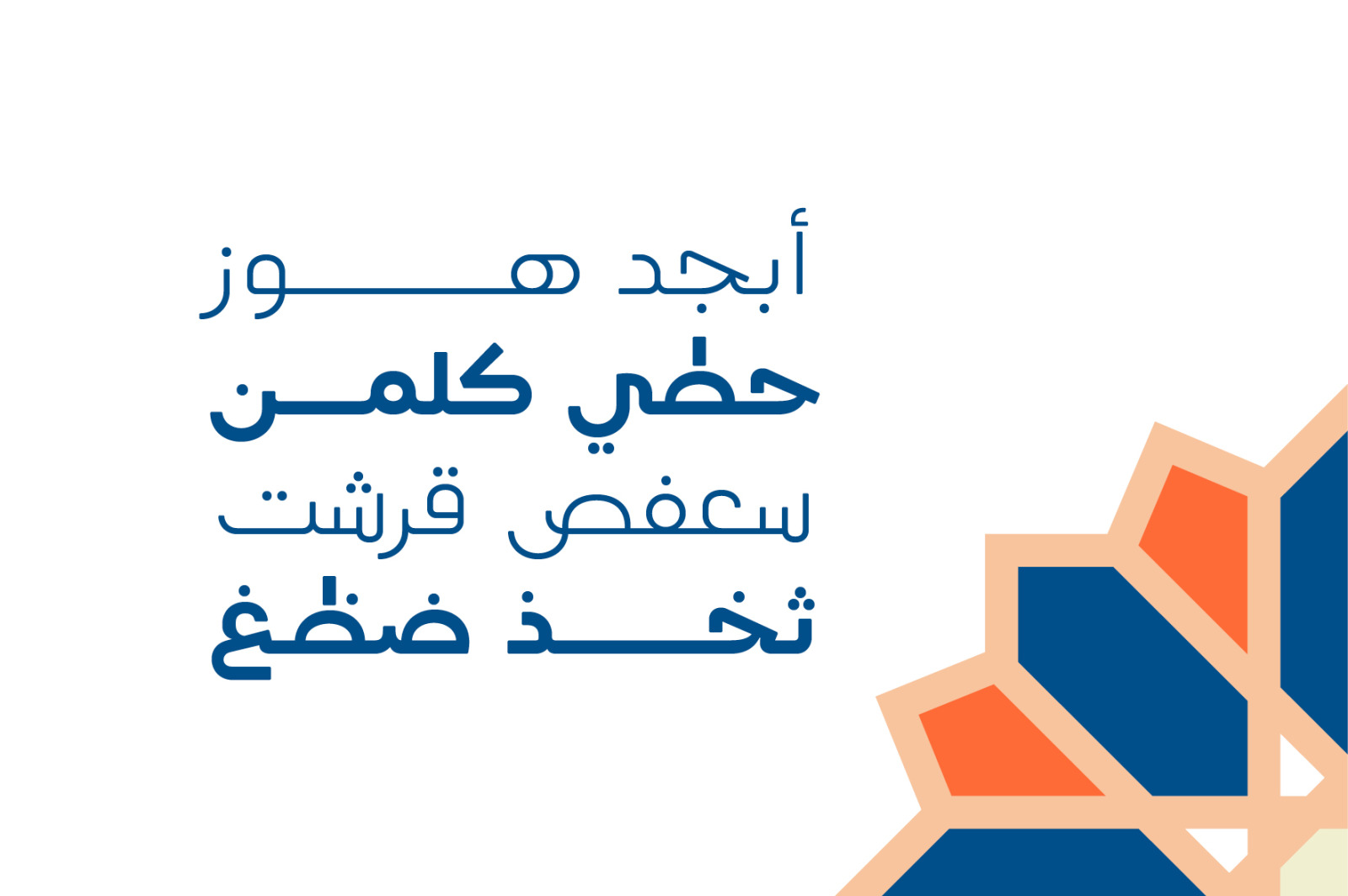 Teraaz - Arabic Typeface Teraaz - Arabic Typeface