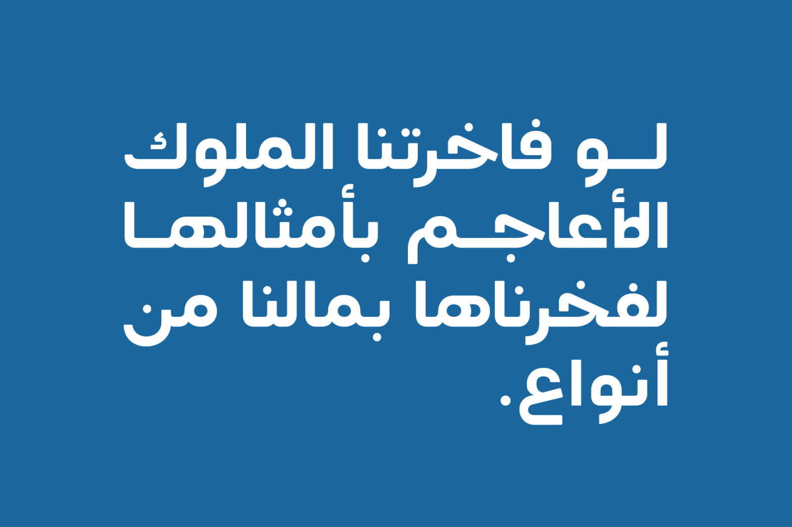 Teraaz - Arabic Typeface Teraaz - Arabic Typeface