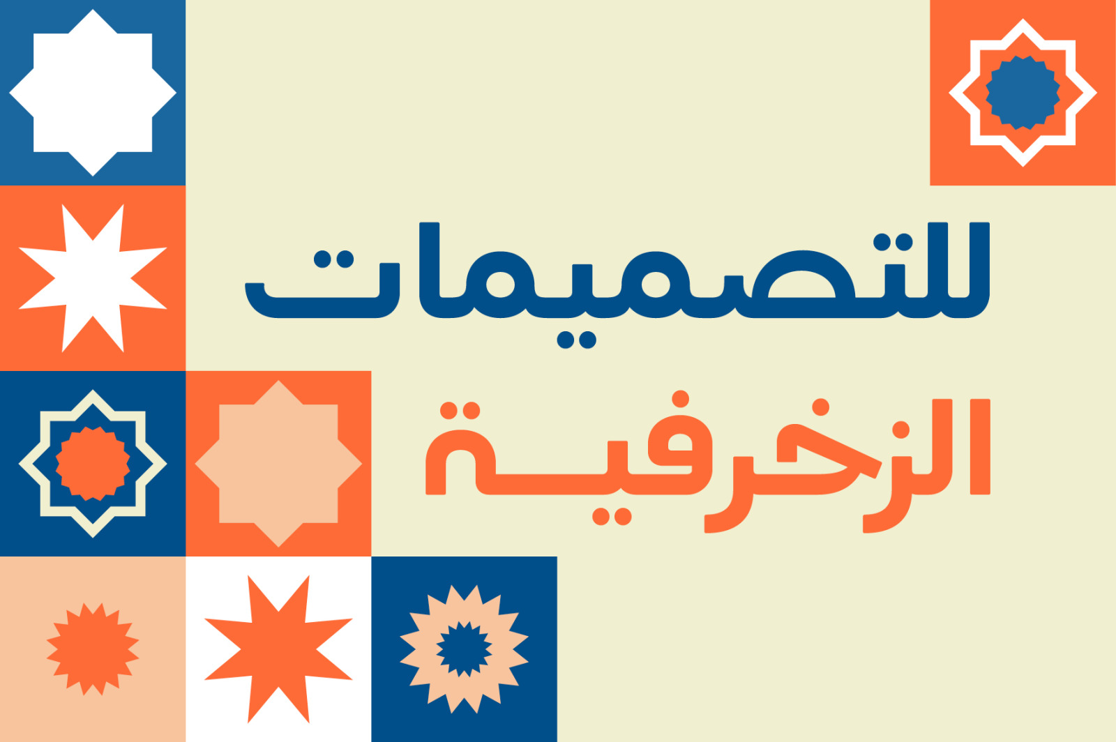 Teraaz - Arabic Typeface