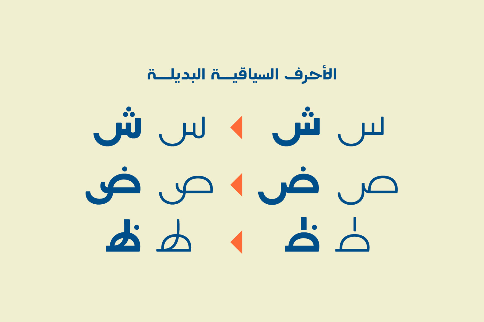 Teraaz - Arabic Typeface Teraaz - Arabic Typeface