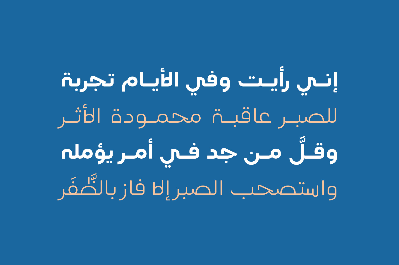 Teraaz - Arabic Typeface Teraaz - Arabic Typeface