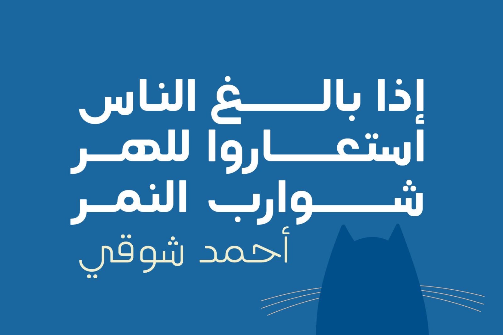 Teraaz - Arabic Typeface Teraaz - Arabic Typeface