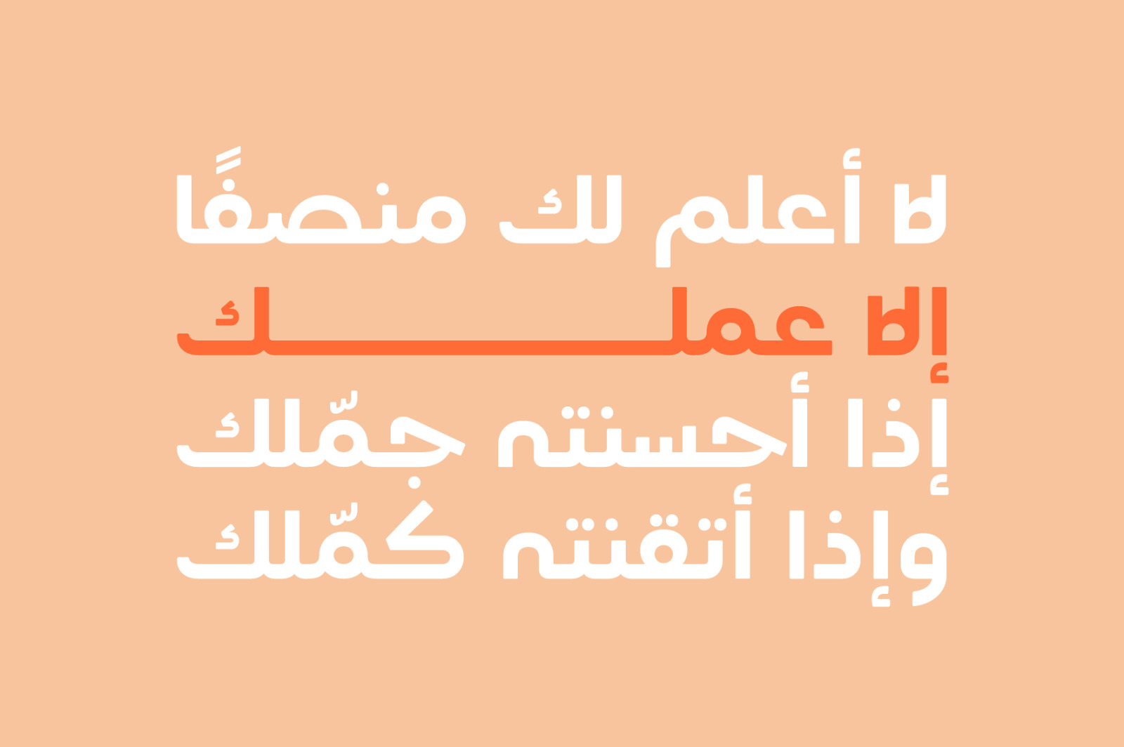 Teraaz - Arabic Typeface Teraaz - Arabic Typeface