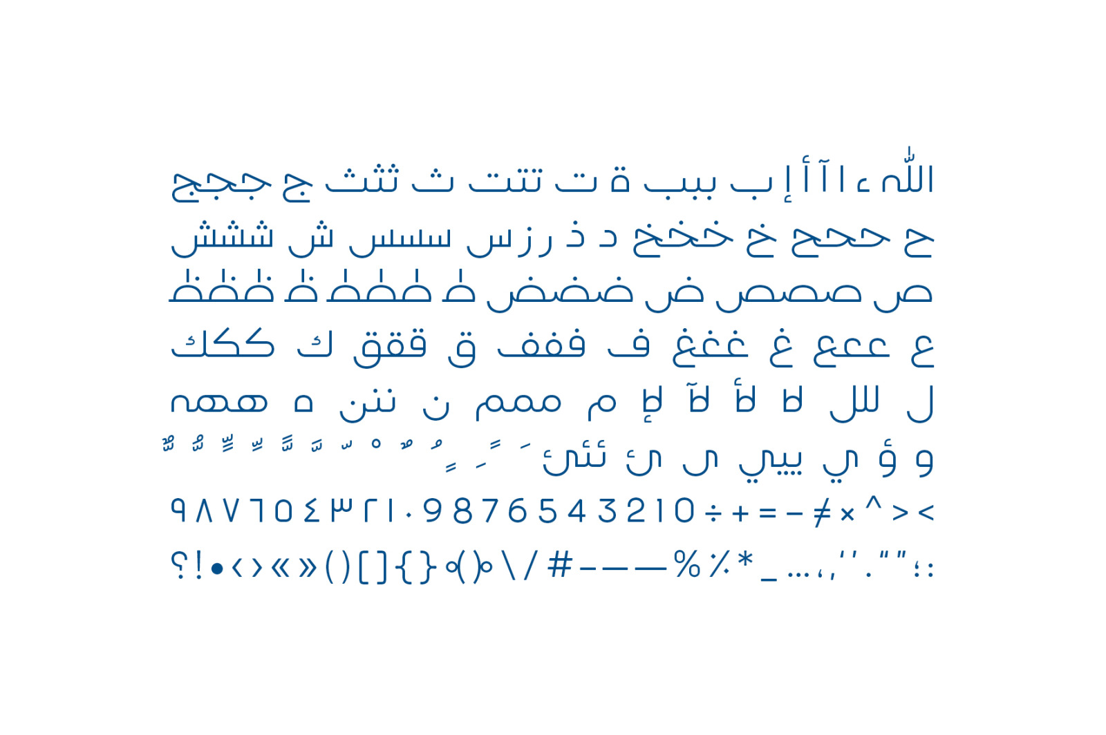 Teraaz - Arabic Typeface Teraaz - Arabic Typeface