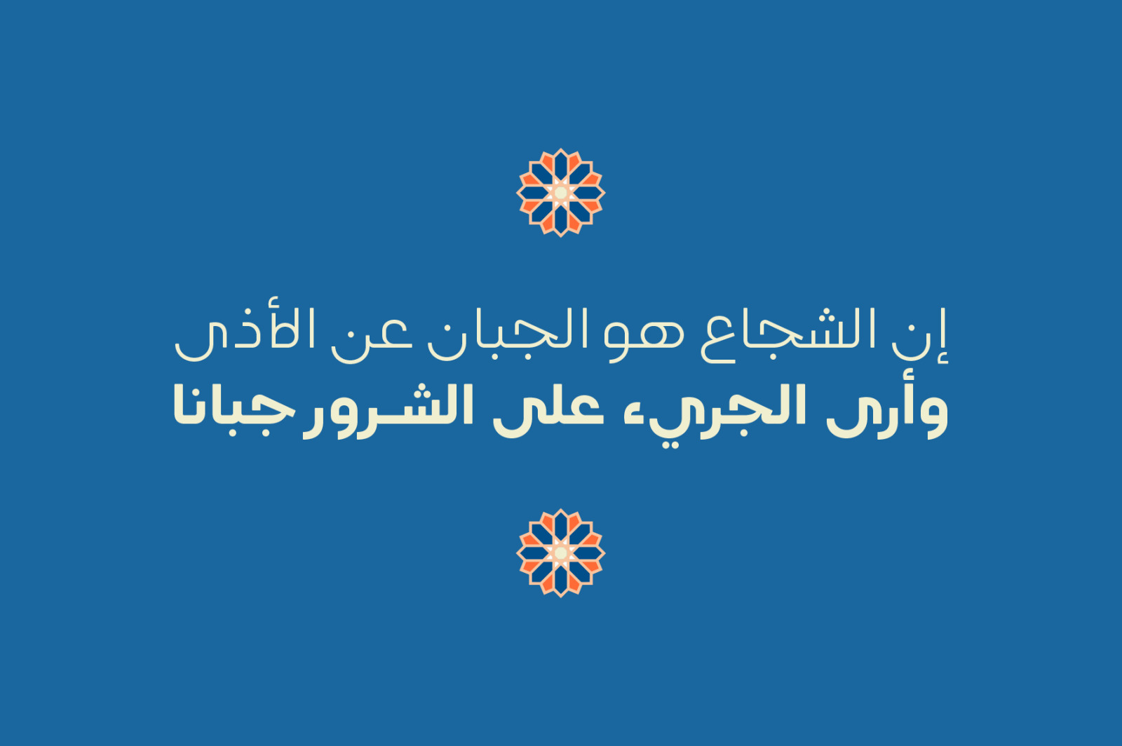Teraaz - Arabic Typeface Teraaz - Arabic Typeface