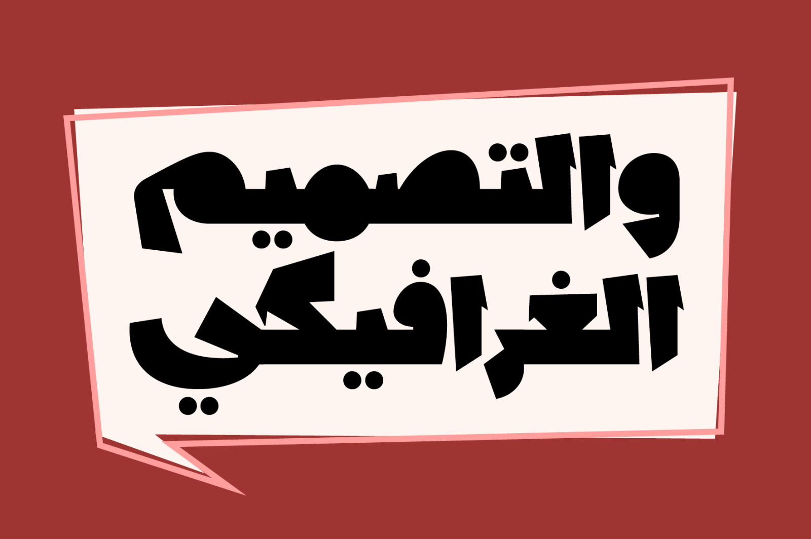 Lakhbatah - Arabic Font Lakhbatah - Arabic Font