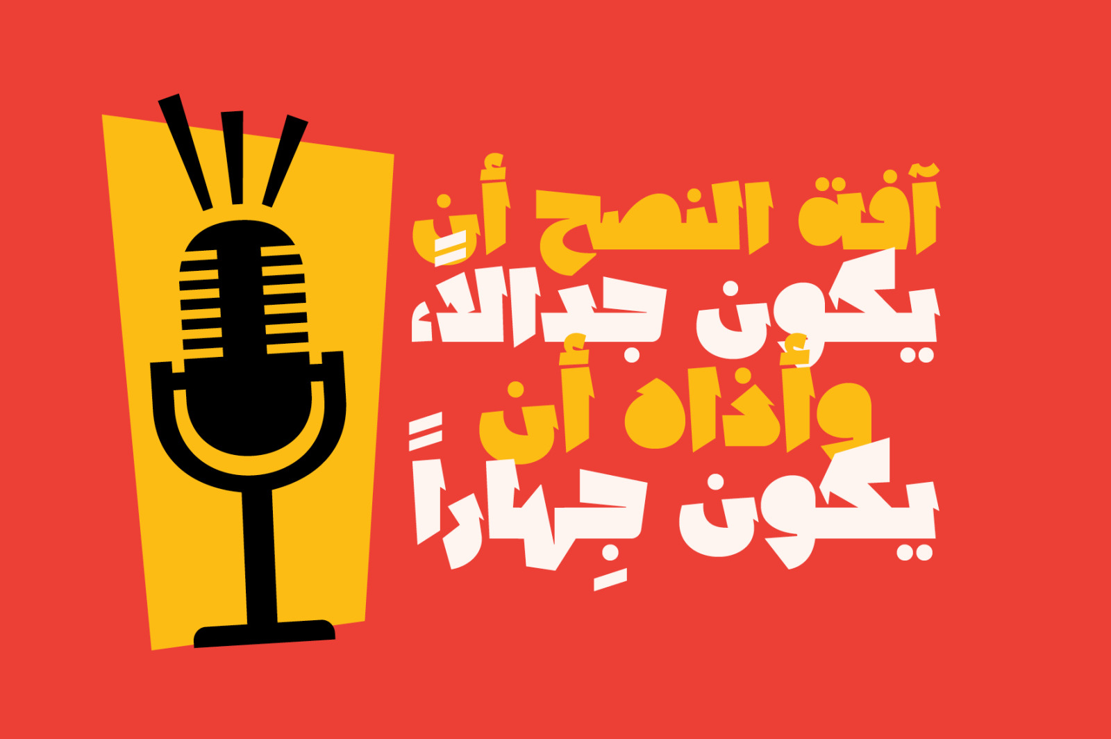 Lakhbatah - Arabic Font Lakhbatah - Arabic Font