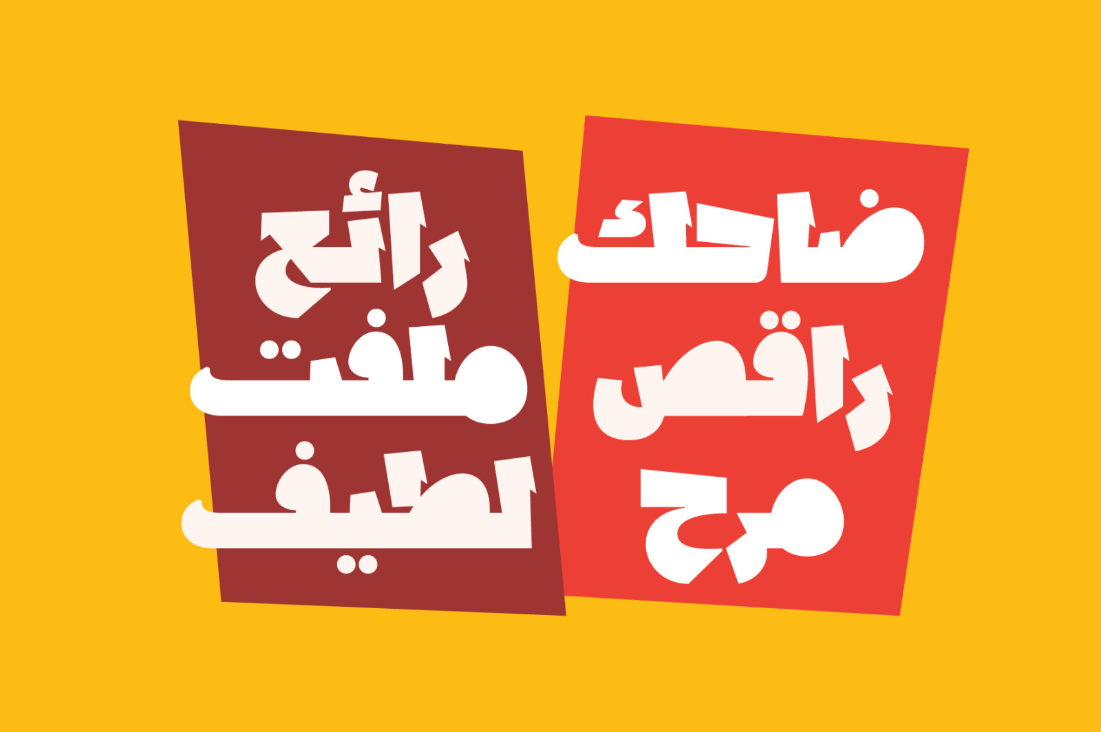 Lakhbatah - Arabic Font Lakhbatah - Arabic Font