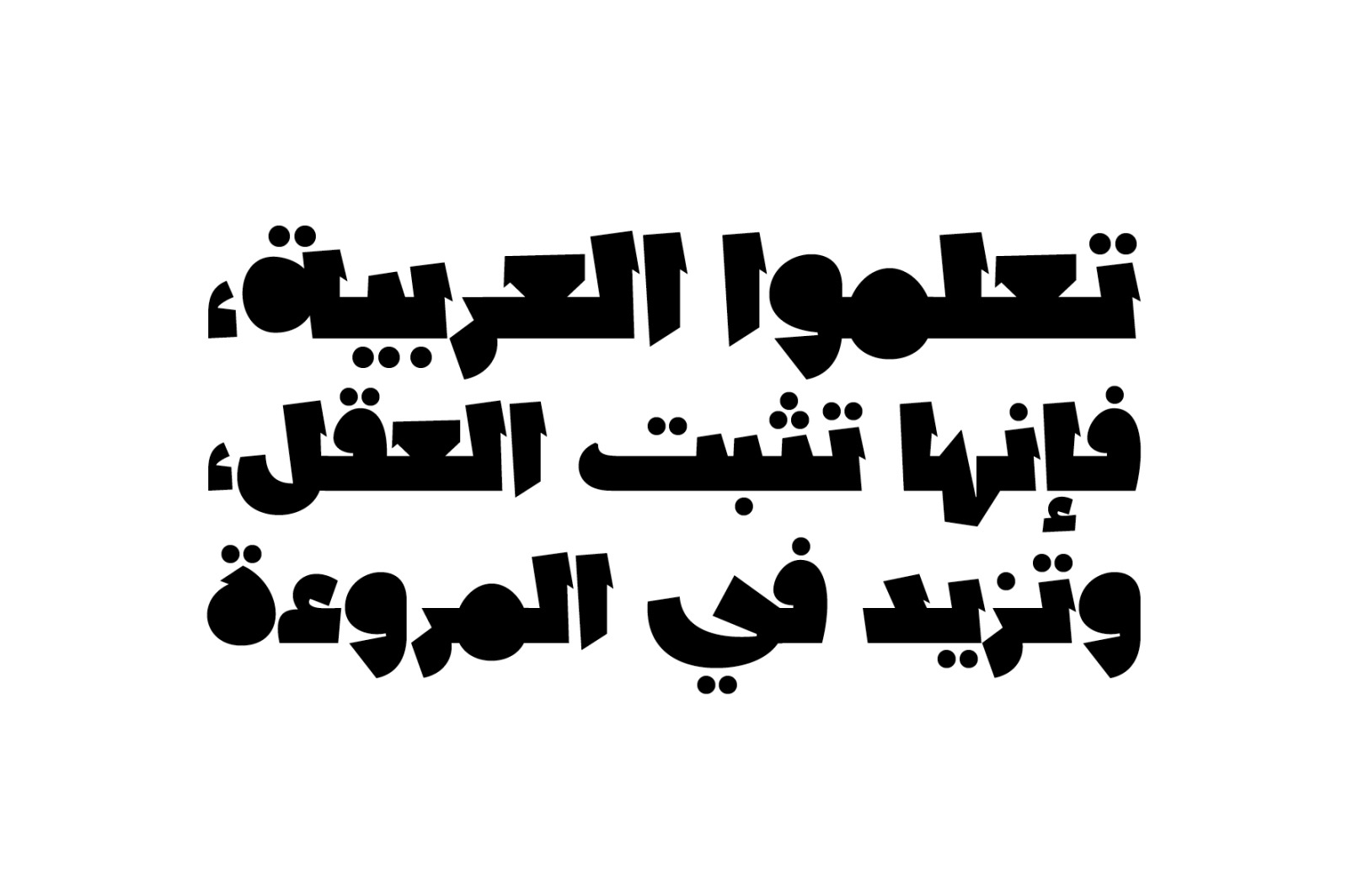Lakhbatah - Arabic Font Lakhbatah - Arabic Font